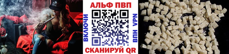 A-PVP Соль купить наркотики цена Кяхта