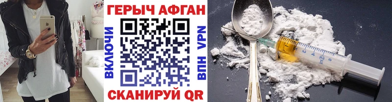 купить закладку  kraken вход  Героин гречка  Кяхта 