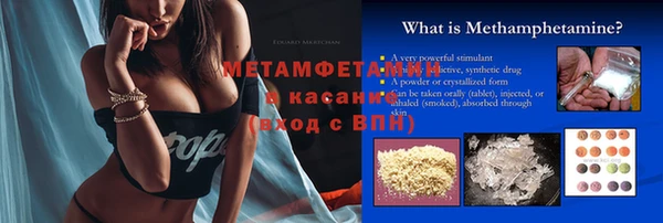 метамфетамин Абдулино