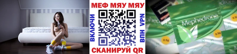 МЕФ mephedrone  Кяхта 