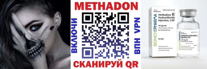 Метадон VHQ  mega ССЫЛКА  Кяхта  купить закладку 