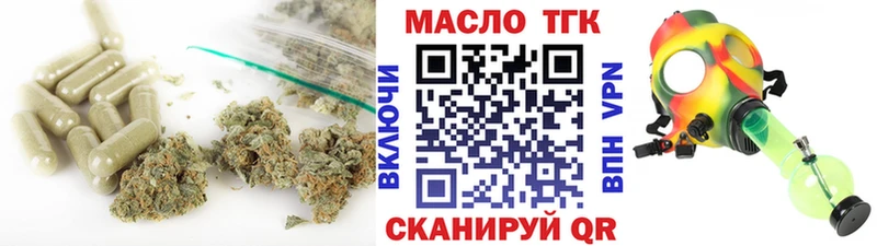 ТГК вейп  цены наркотик  Кяхта 